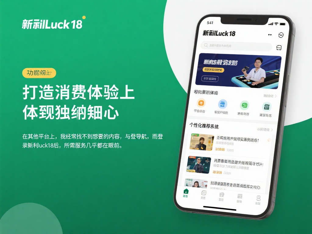 新利luck18信誉在消费者信赖度和品牌影响力中的重要性研究