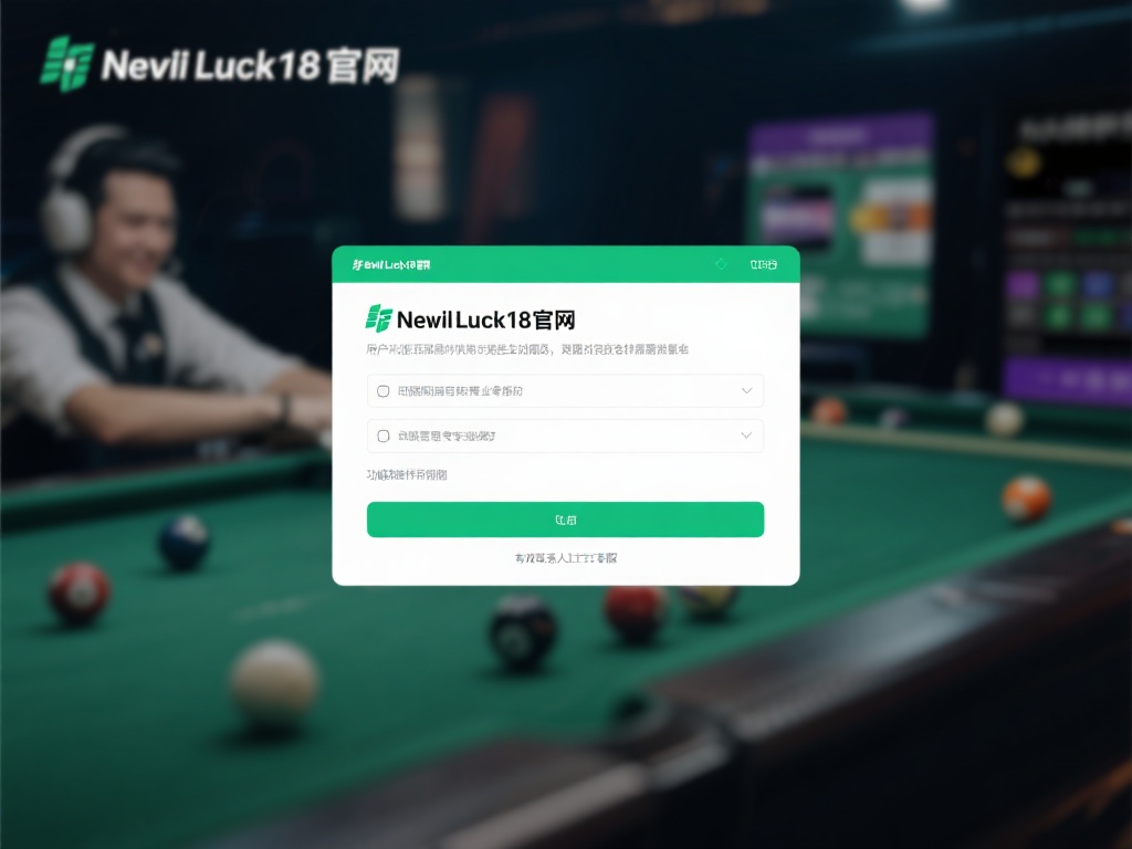 如何联系新利Luck18官网在线客服的人工服务